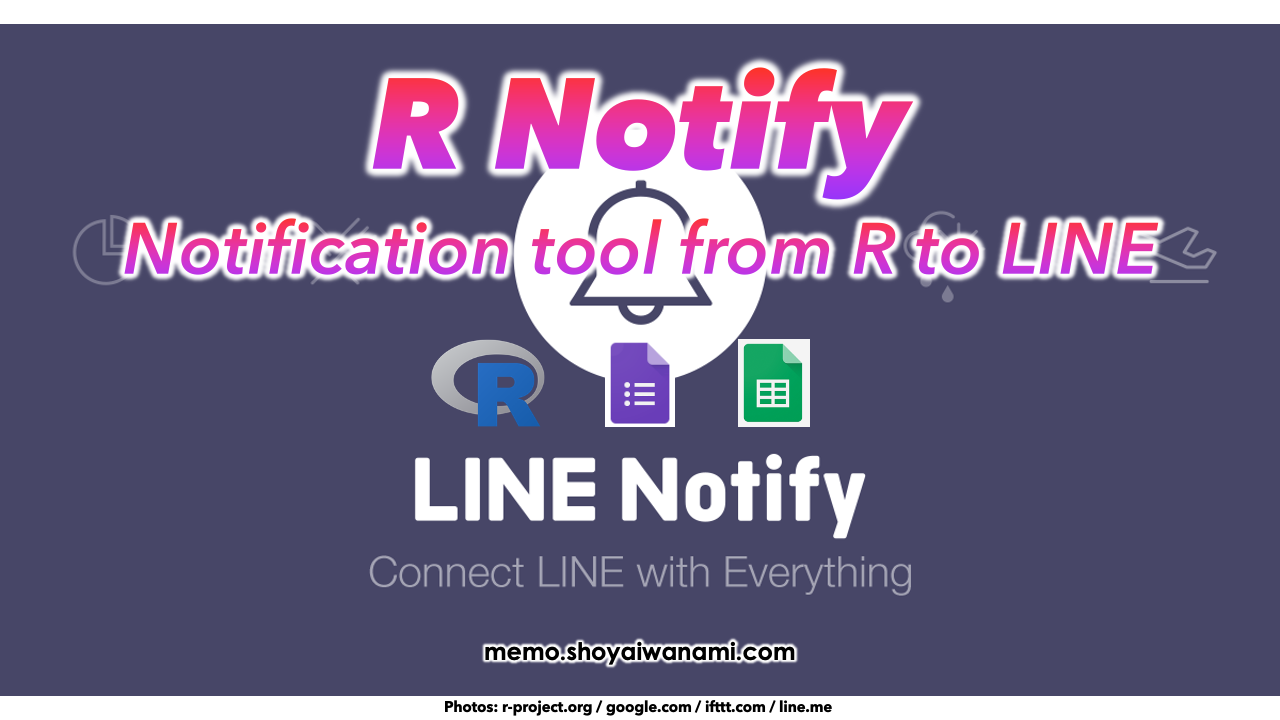 【R Notify】RからGoogleフォームに回答を送ってGoogleシートに記録してIFTTT経由でLINE Notifyに通知を送る